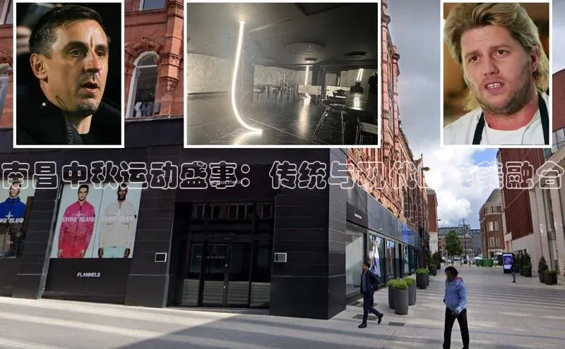 南昌中秋运动盛事：传统与现代的完美融合